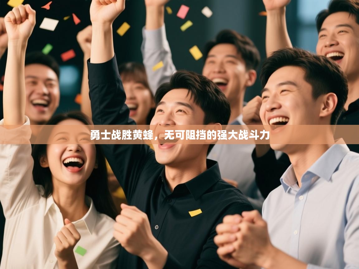 开云网页版-勇士战胜黄蜂，无可阻挡的强大战斗力  第3张