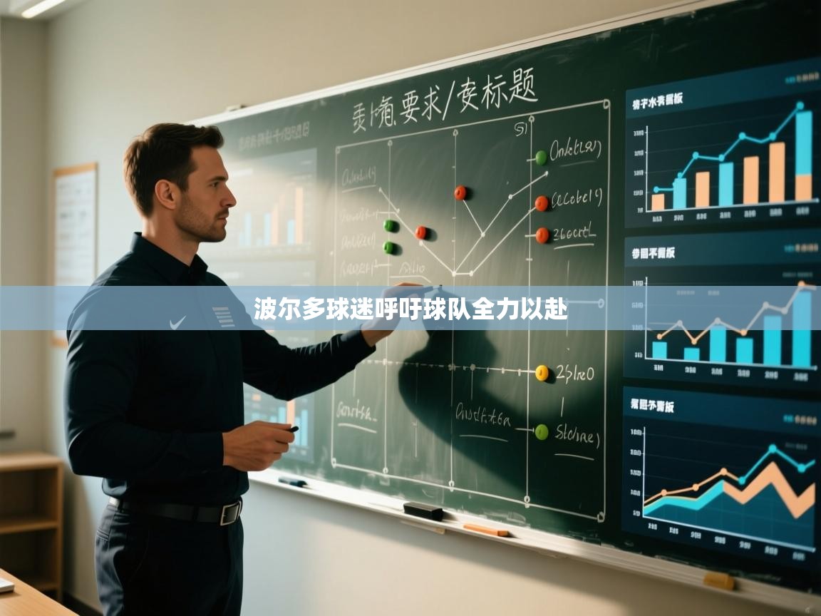 开云客服-波尔多球迷呼吁球队全力以赴  第3张